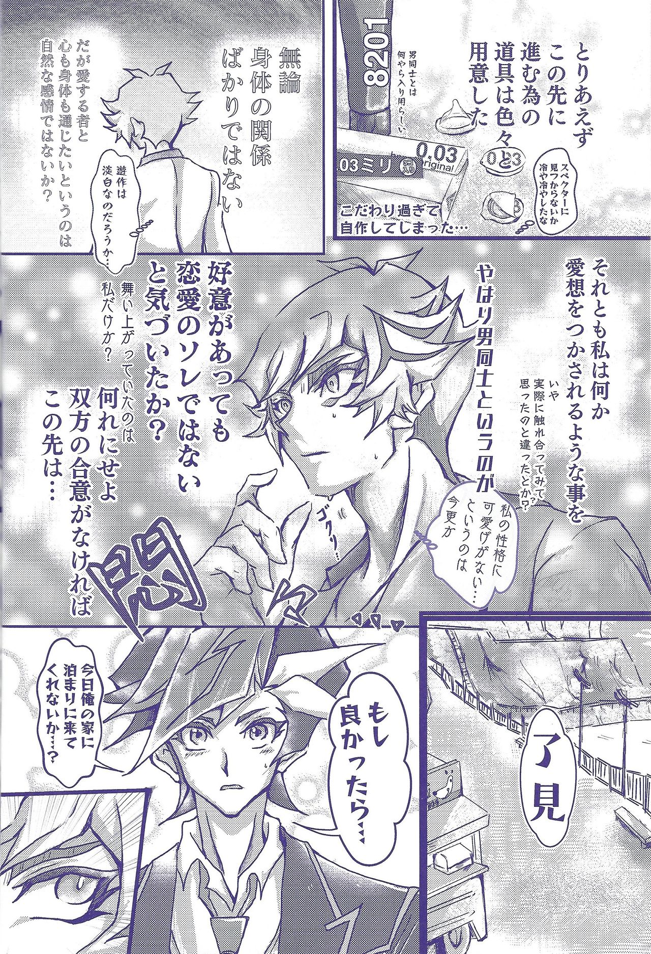 Rei rei reina raibaru wa sukidesu ka? page 5 full