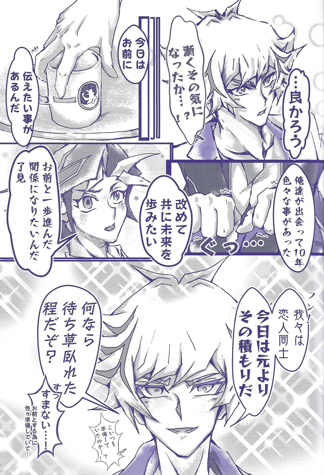 Rei rei reina raibaru wa sukidesu ka? page 6 full
