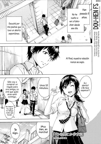 [Uran] Itsu no Manika Shoujo wa Epilogue | La Chica de la Que no Estaba Consiente Epílogo (Itsu no Manika Shoujo wa Shinsouban) [Spanish] [Dou-Hen FS] cover