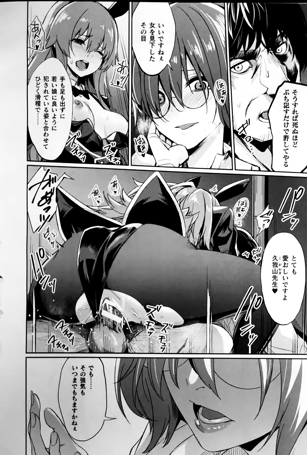 Saimin Gakusei Shidou ~Adachi minami no Baai~ page 12 full