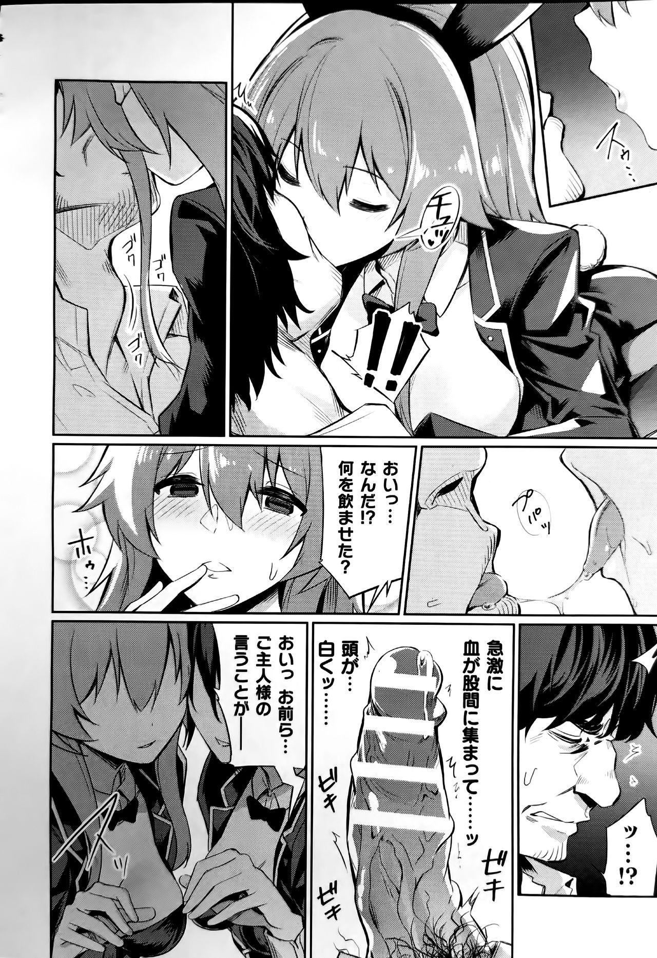 Saimin Gakusei Shidou ~Adachi minami no Baai~ page 4 full