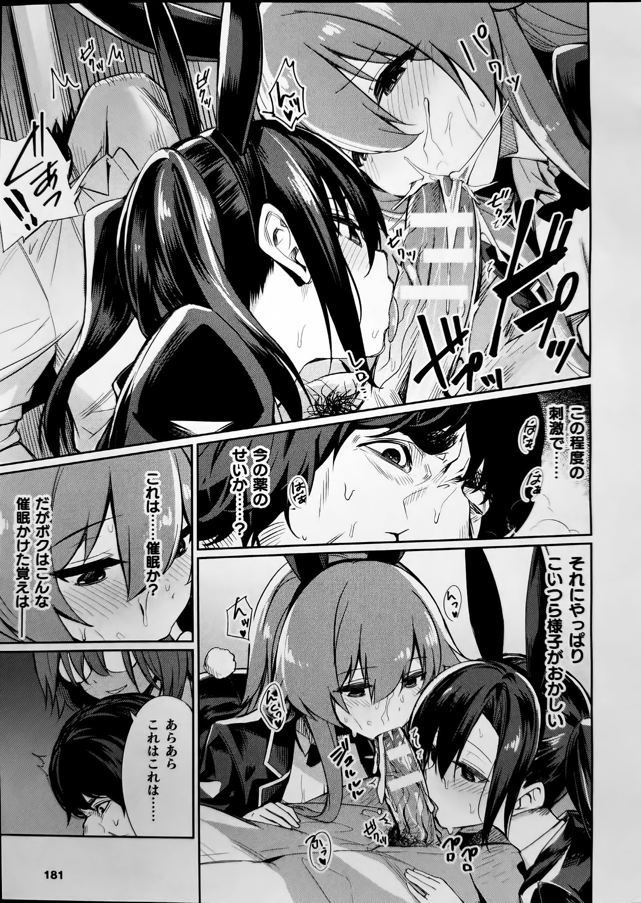 Saimin Gakusei Shidou ~Adachi minami no Baai~ page 5 full