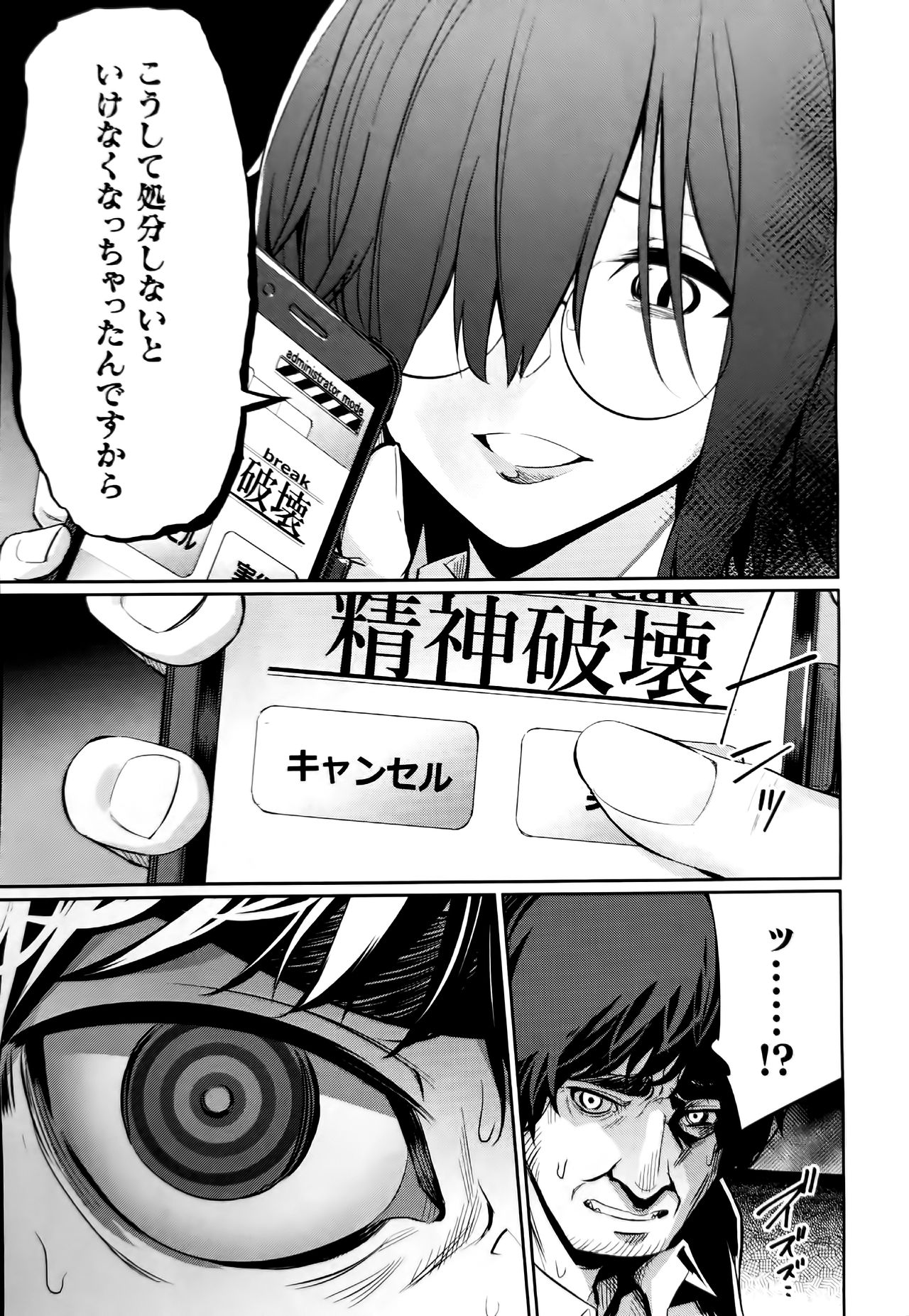Saimin Gakusei Shidou ~Adachi minami no Baai~ page 9 full