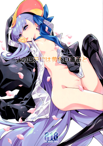 (C97) [Curry Berg Dish (Mikage)] Sono Kuchimoto ni wa Kiiroi Bara to | Una Rosa Amarilla para esos Labios (Fate/Grand Order) [Spanish] [NekoCreme] cover