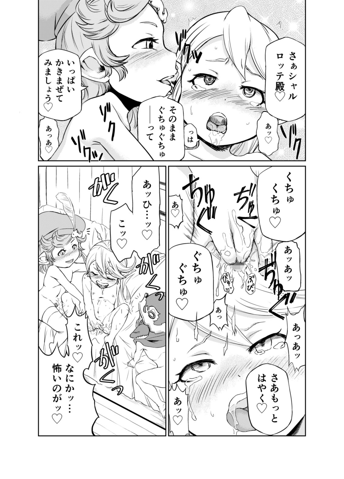 Sora no Soko 2 Charlotta no Baai Onanie Hen page 11 full
