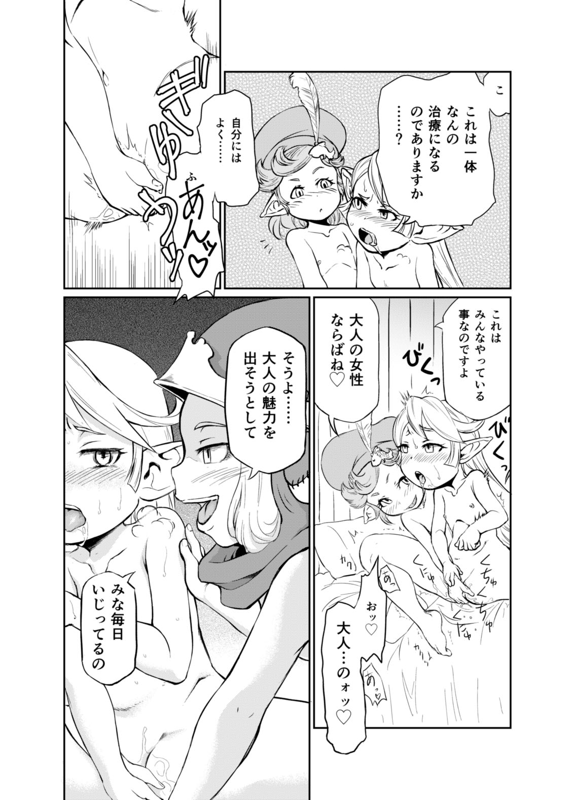 Sora no Soko 2 Charlotta no Baai Onanie Hen page 7 full
