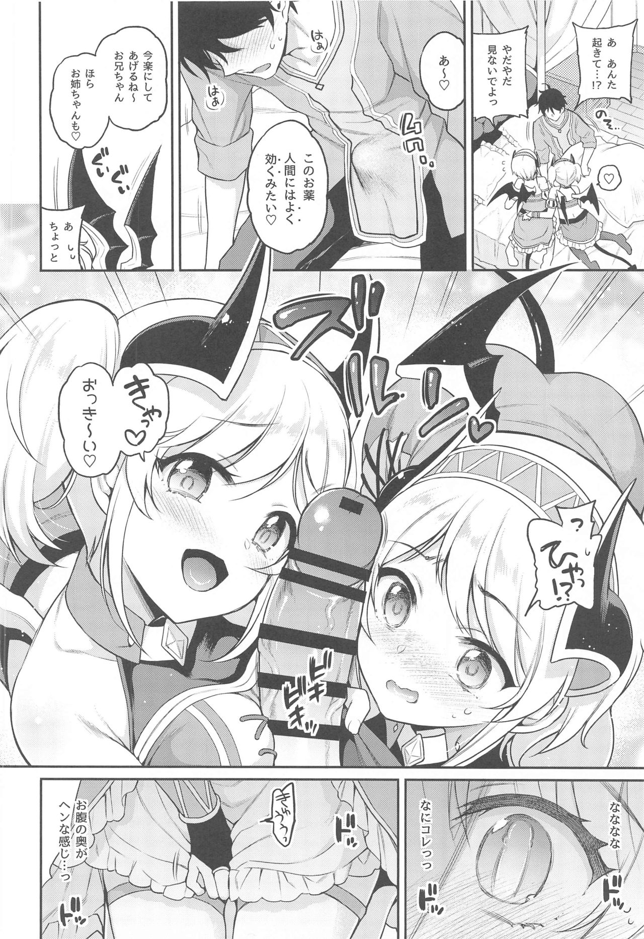 Akari no Onee-chan Produce page 5 full