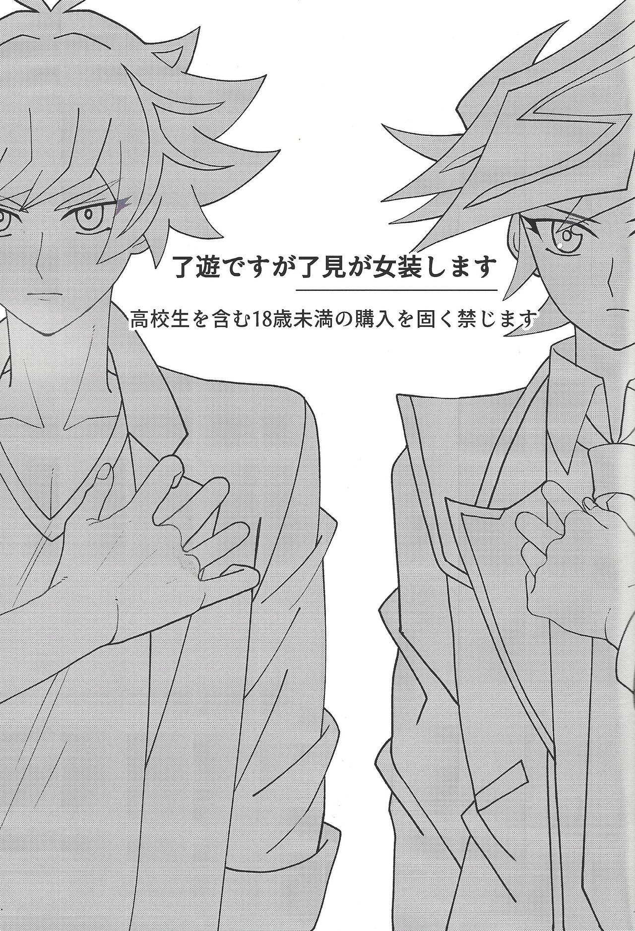 Tōsaku fechishizumu page 2 full