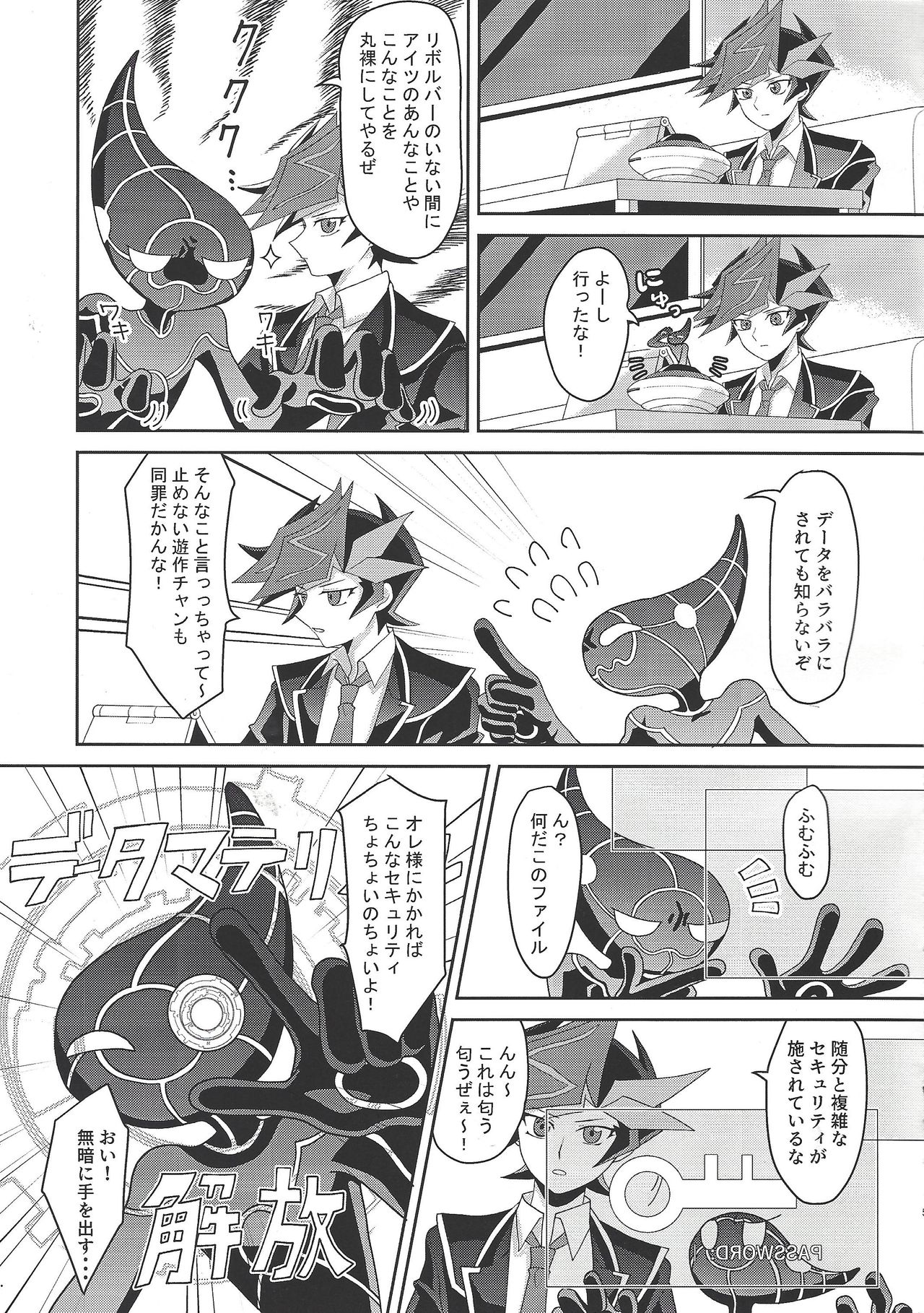 Tōsaku fechishizumu page 4 full