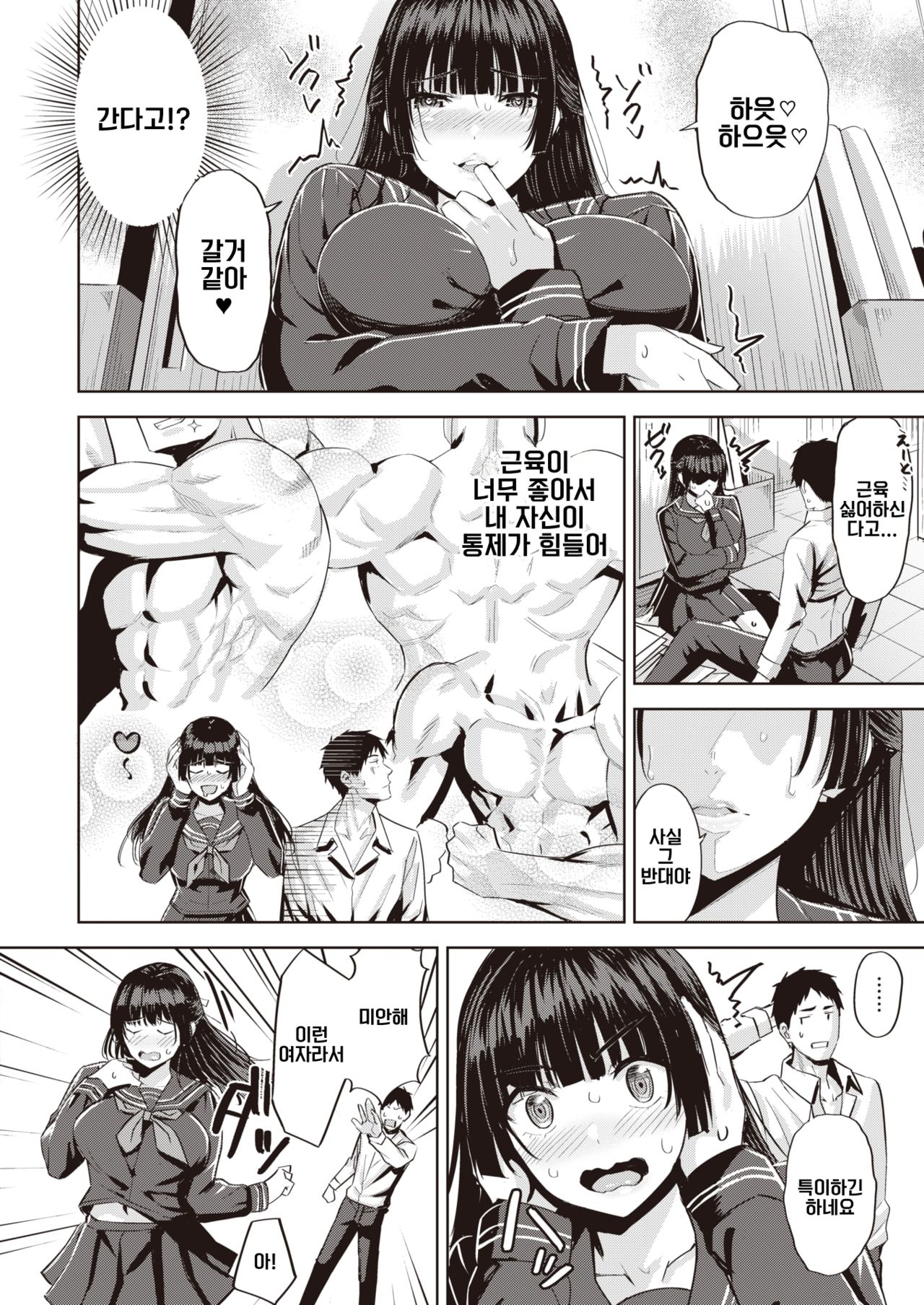 Rival wa Jibun? page 6 full