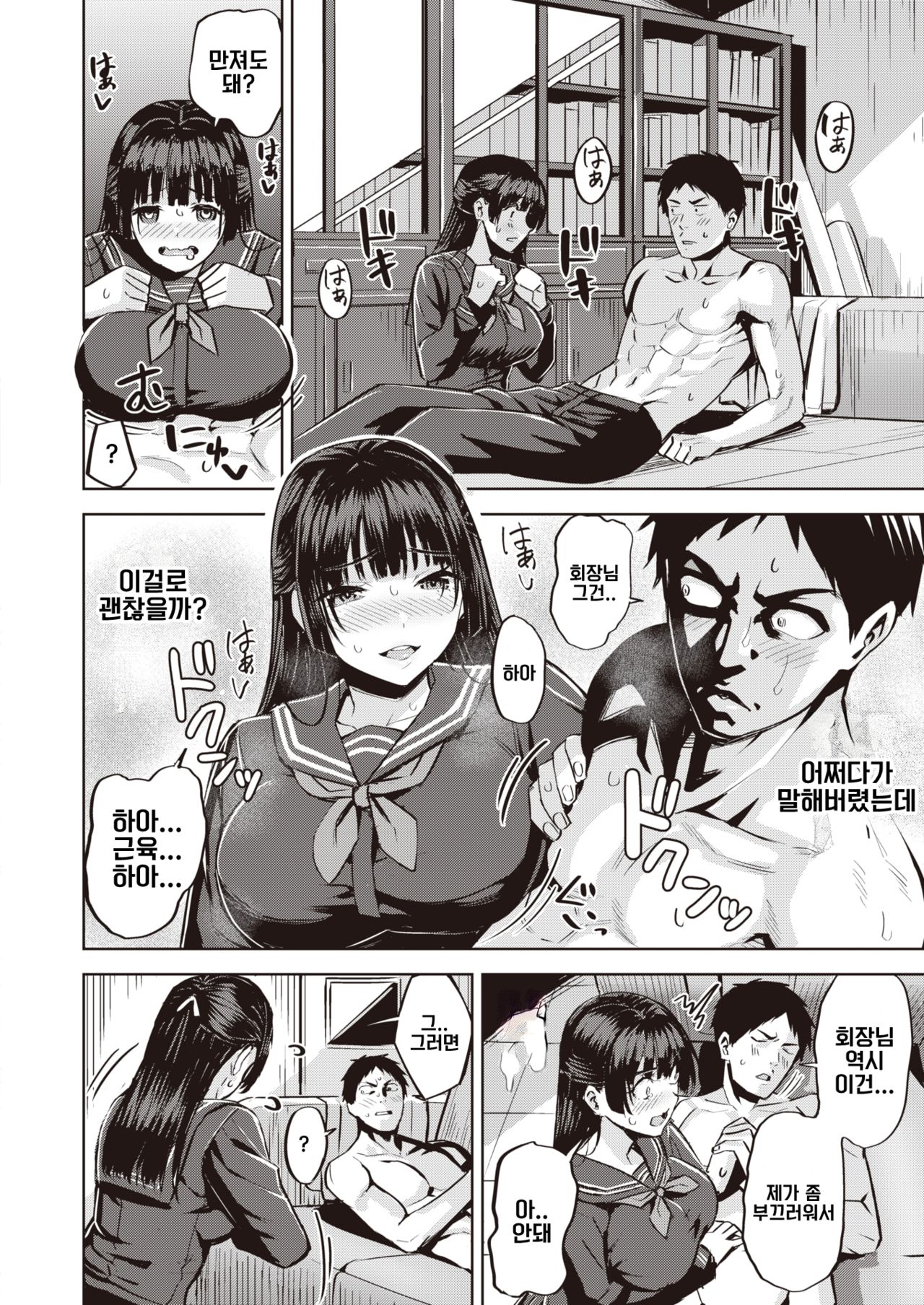 Rival wa Jibun? page 8 full