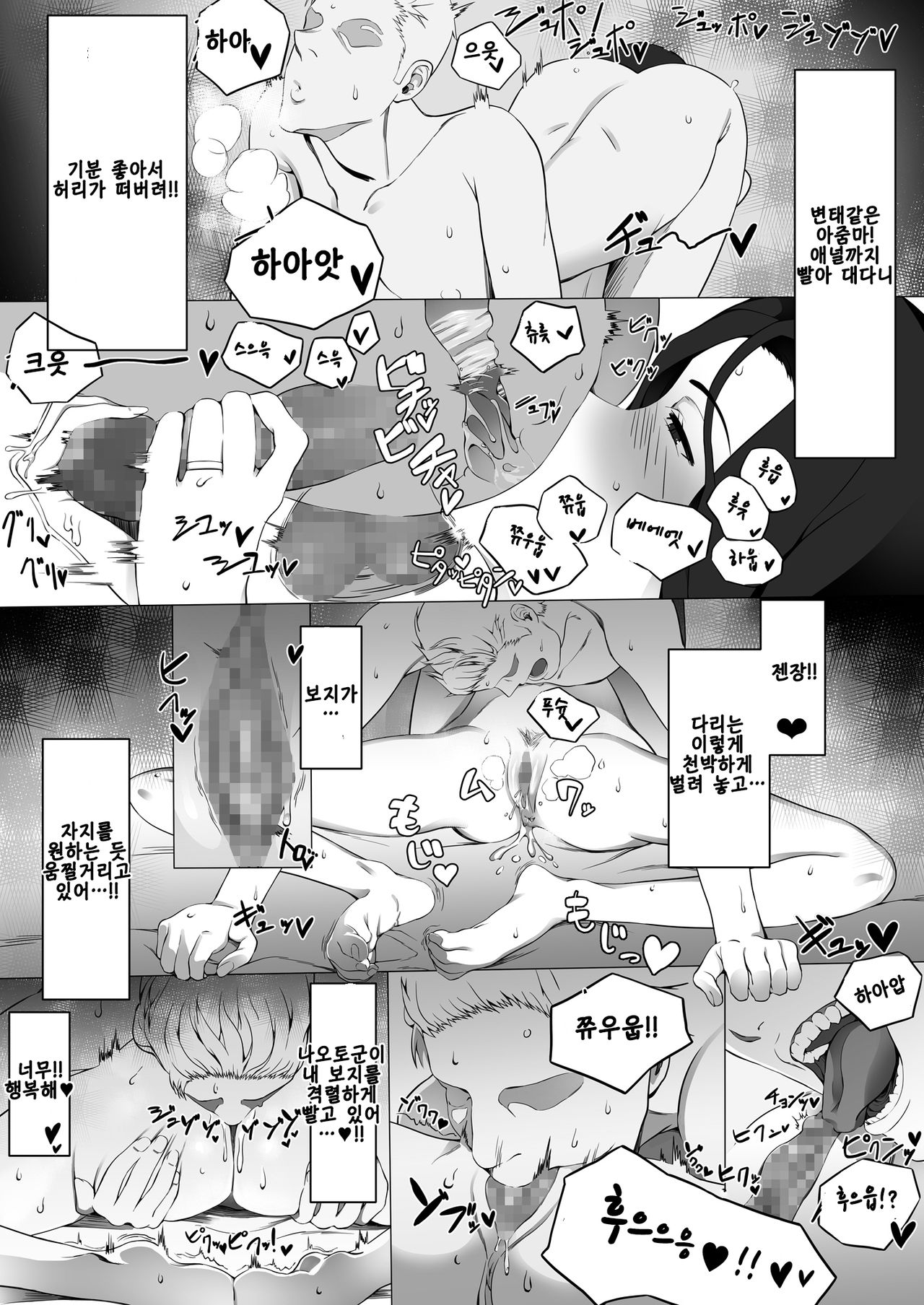 Kanako-chan no Pakokatsu | 카나코쨩의 성생활 page 12 full