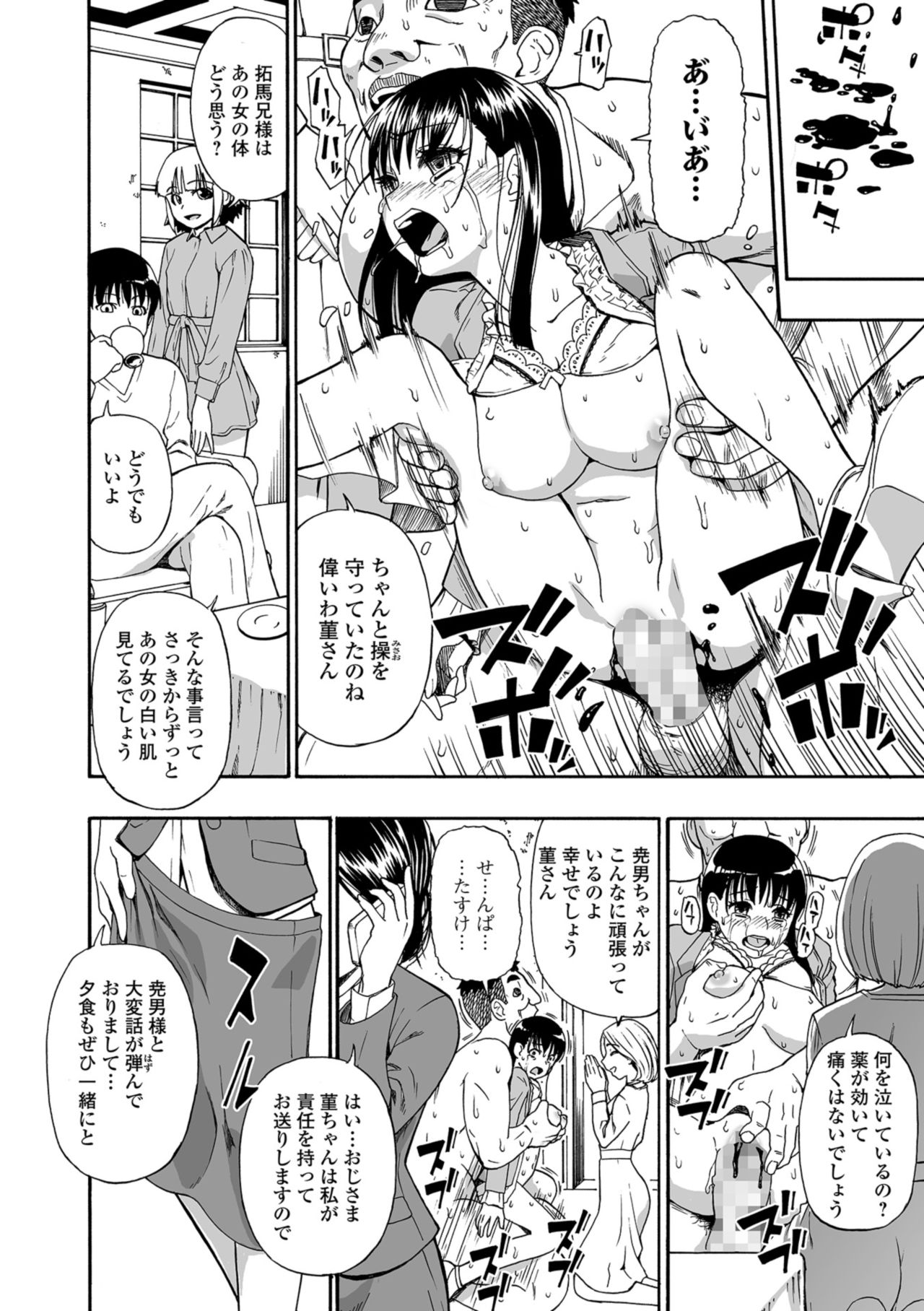 Hanayome Ningyou Ch.1-9 page 12 full