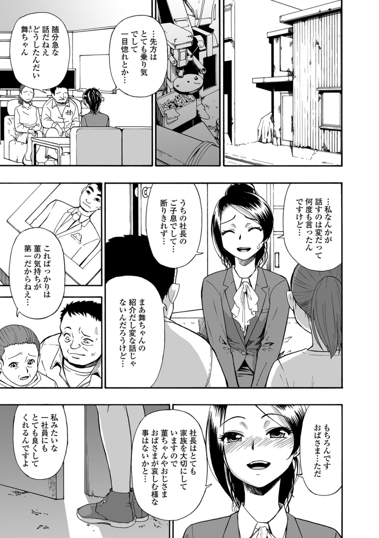 Hanayome Ningyou Ch.1-9 page 5 full