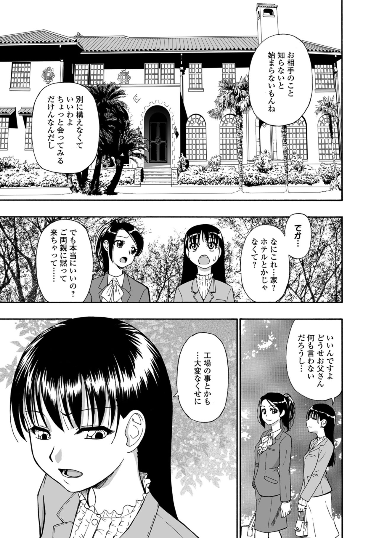 Hanayome Ningyou Ch.1-9 page 7 full