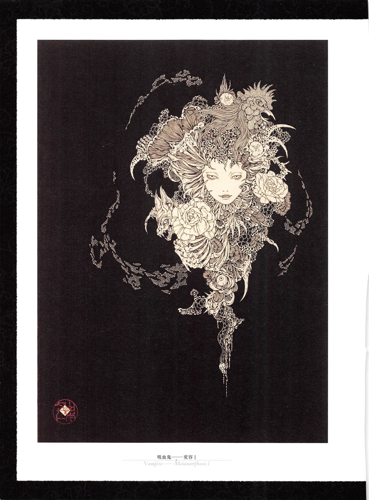 Takato Yamamoto - Rib of a Hermaphrodite page 11 full