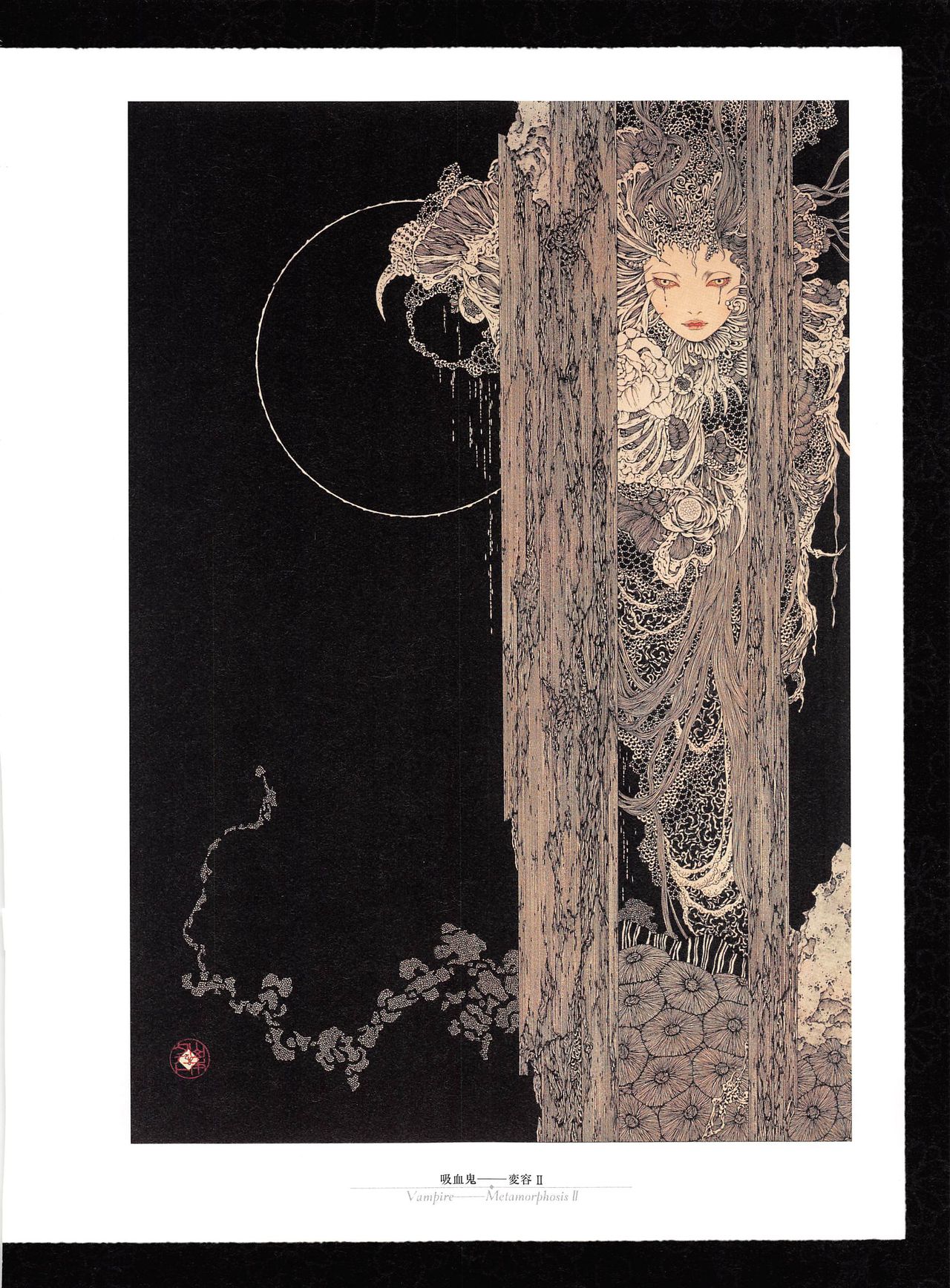 Takato Yamamoto - Rib of a Hermaphrodite page 12 full
