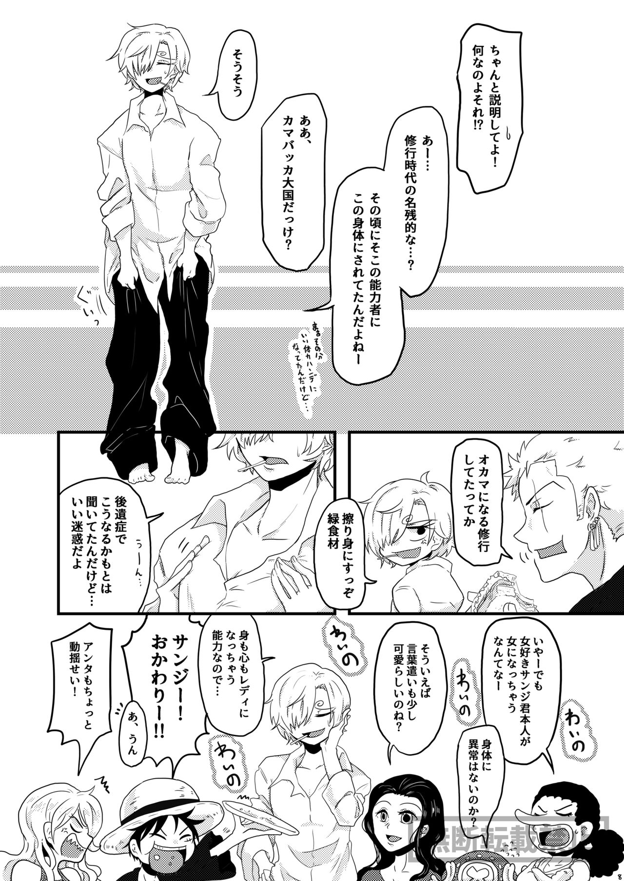 limited full course page 8 full