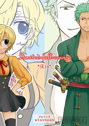[麻] limited full course (One Piece) [Digital] cover