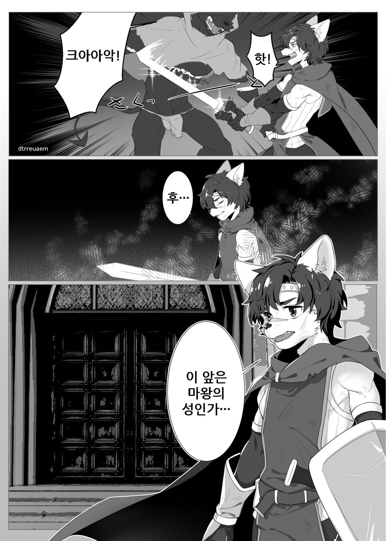 Kemo Nii-san 5 | 케모형아 5 page 12 full