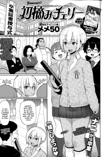 [Meme50] Hatsuzumi Cherry - My First Lover (COMIC Shitsurakuten 2015-02) [Spanish] cover