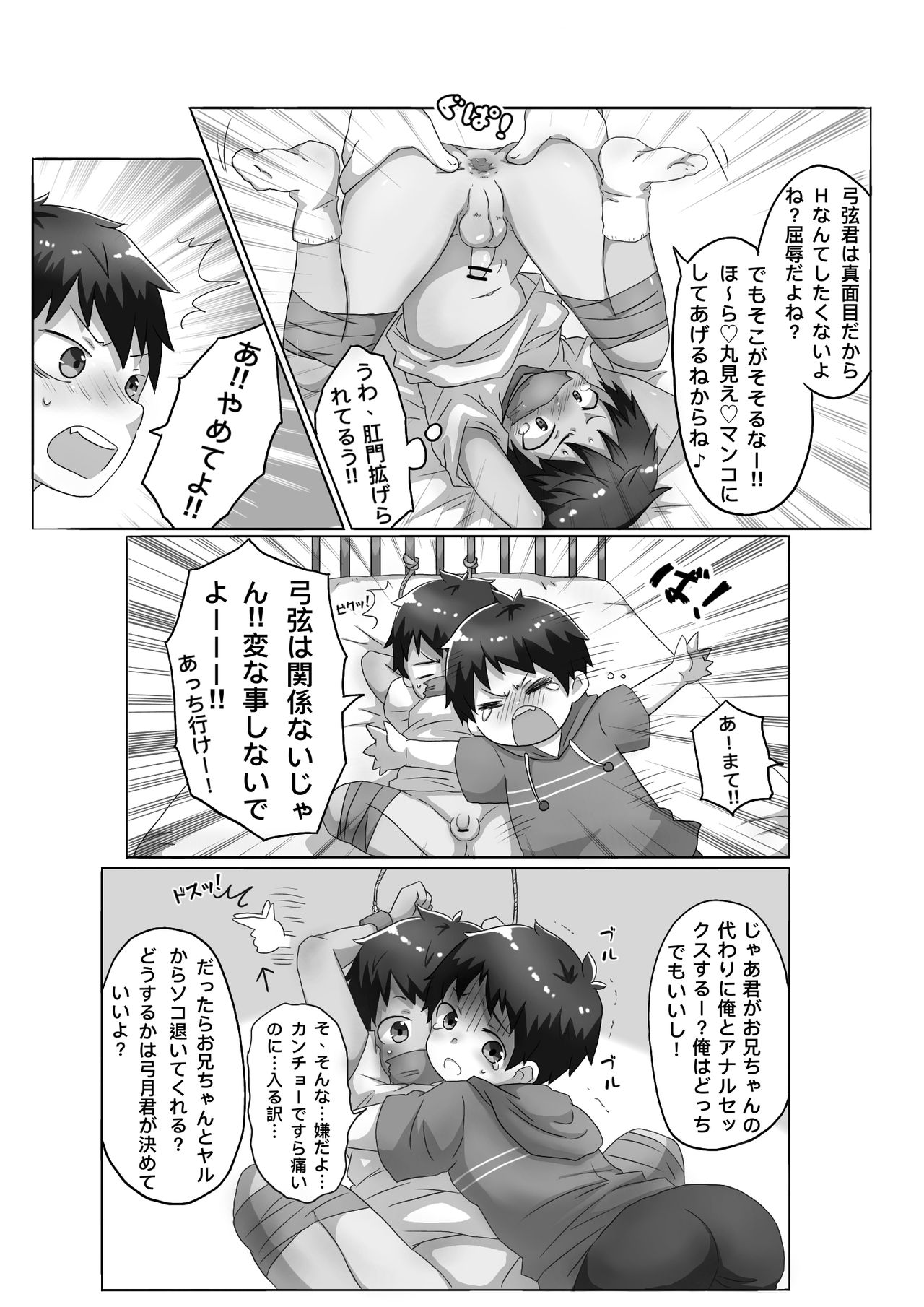 Hi, mi, tsu page 11 full