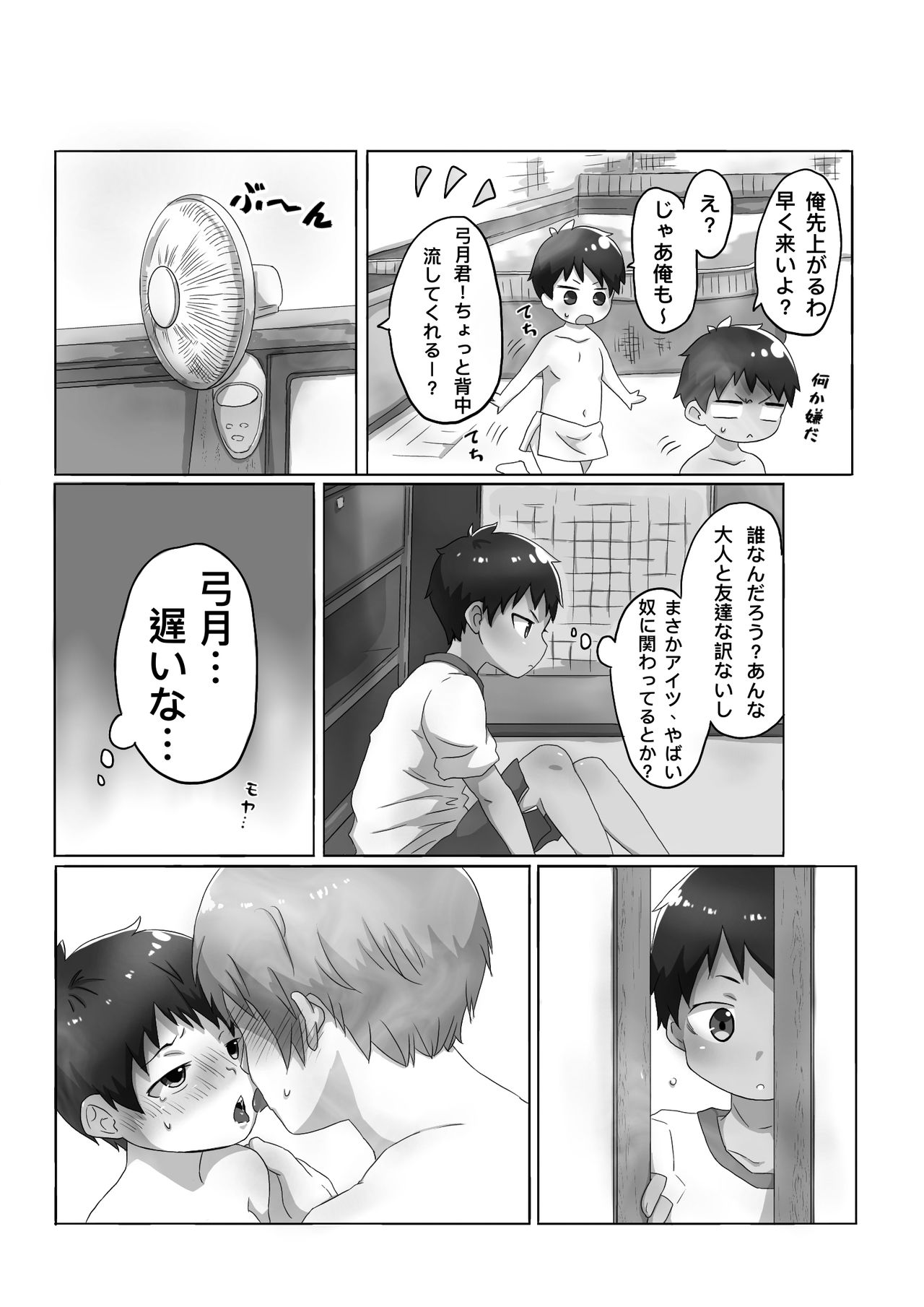 Hi, mi, tsu page 4 full