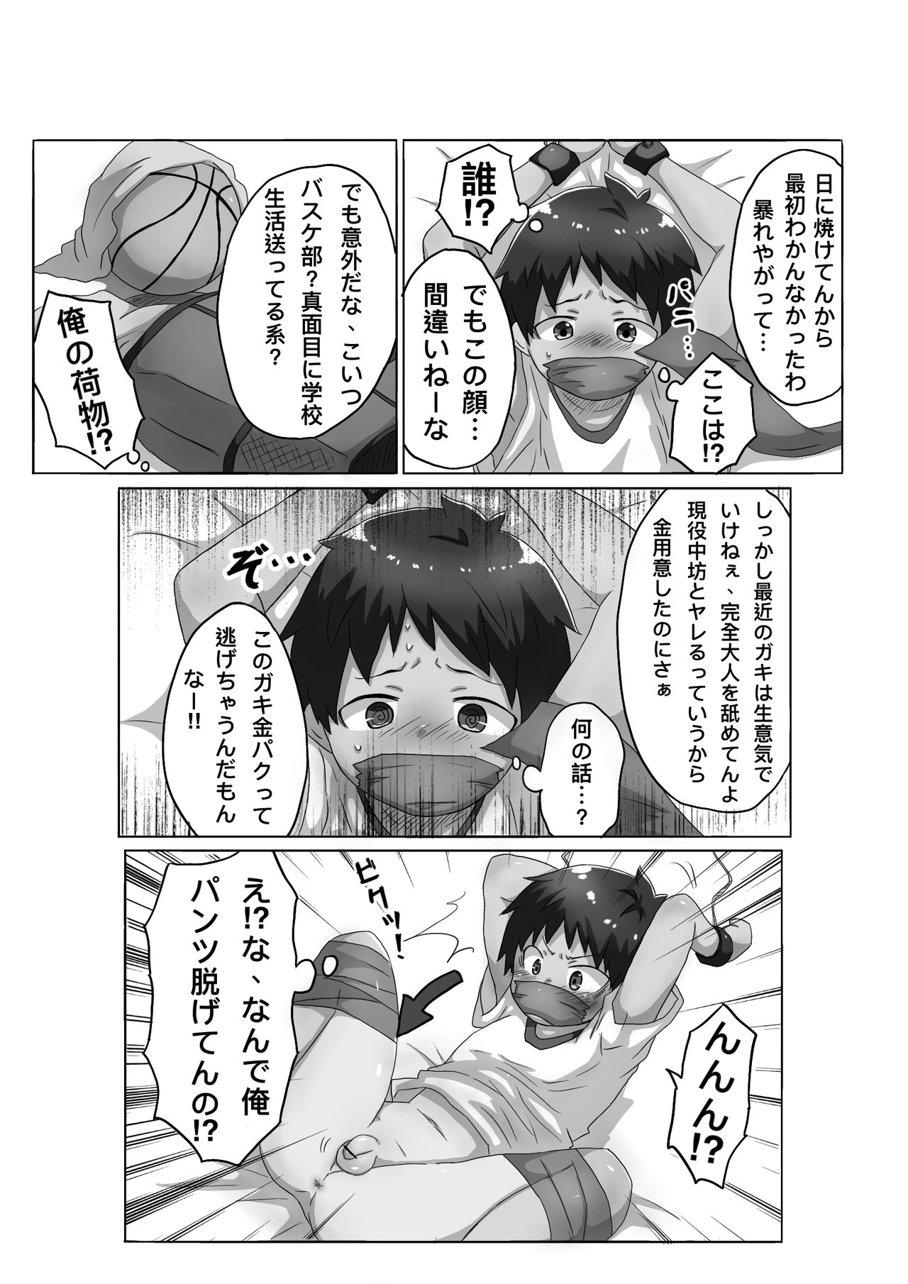 Hi, mi, tsu page 7 full