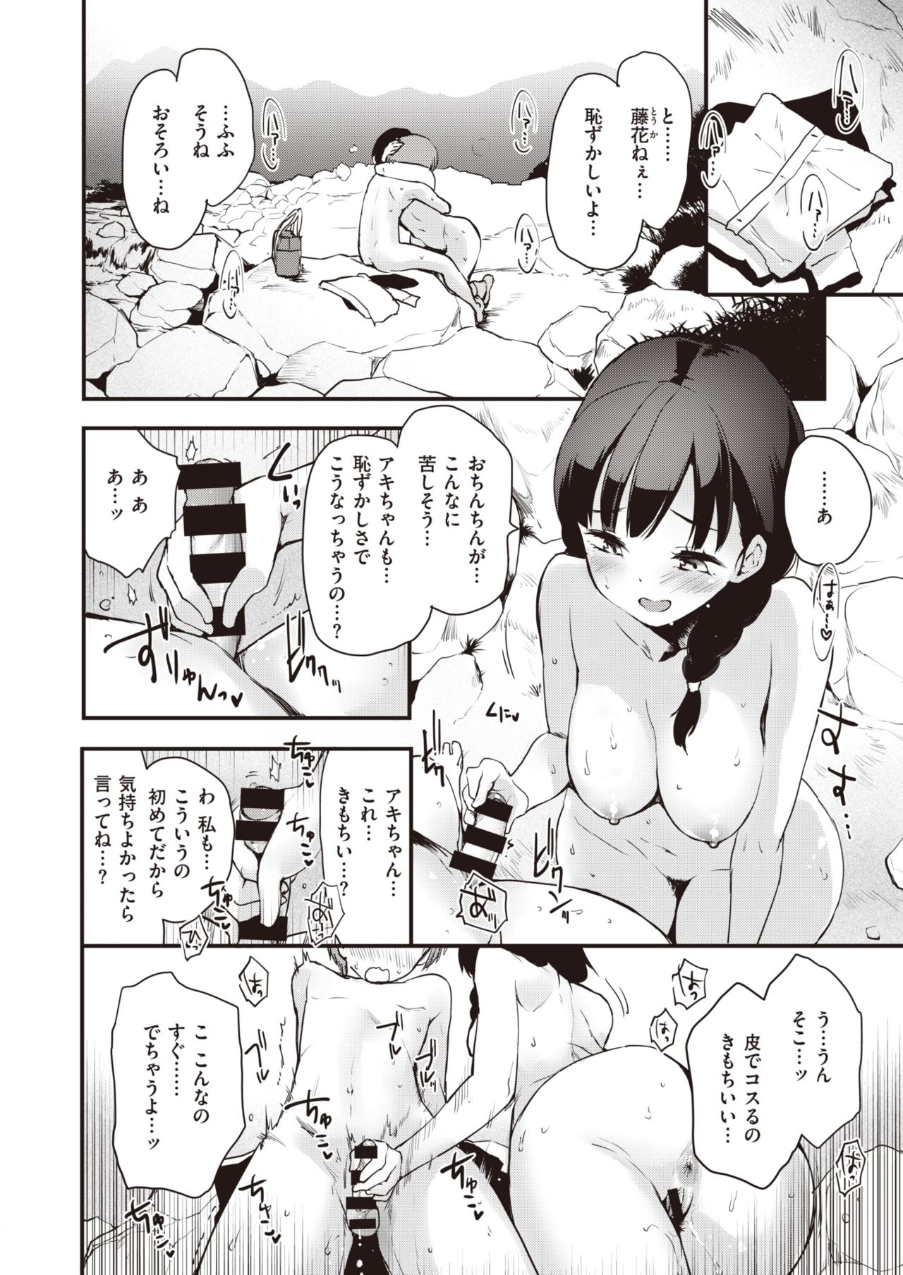 Sisters page 12 full