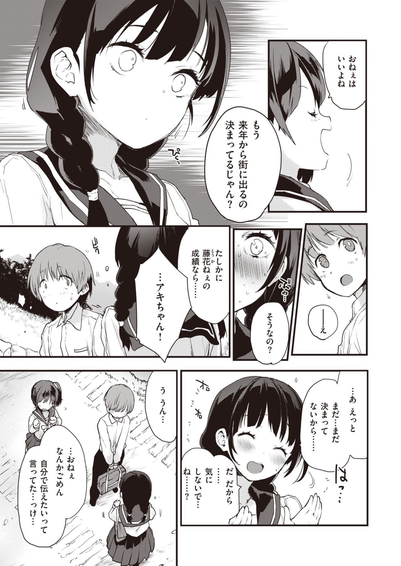 Sisters page 5 full
