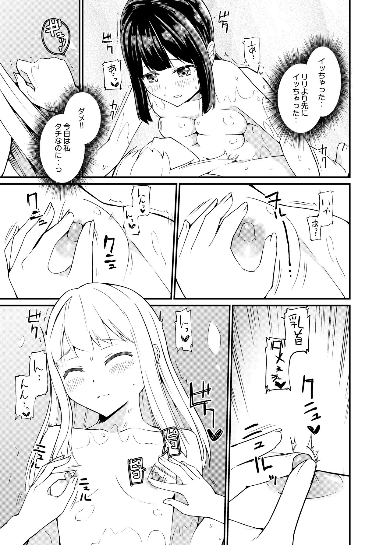 Zokubutsu.zip  Zaika page 10 full