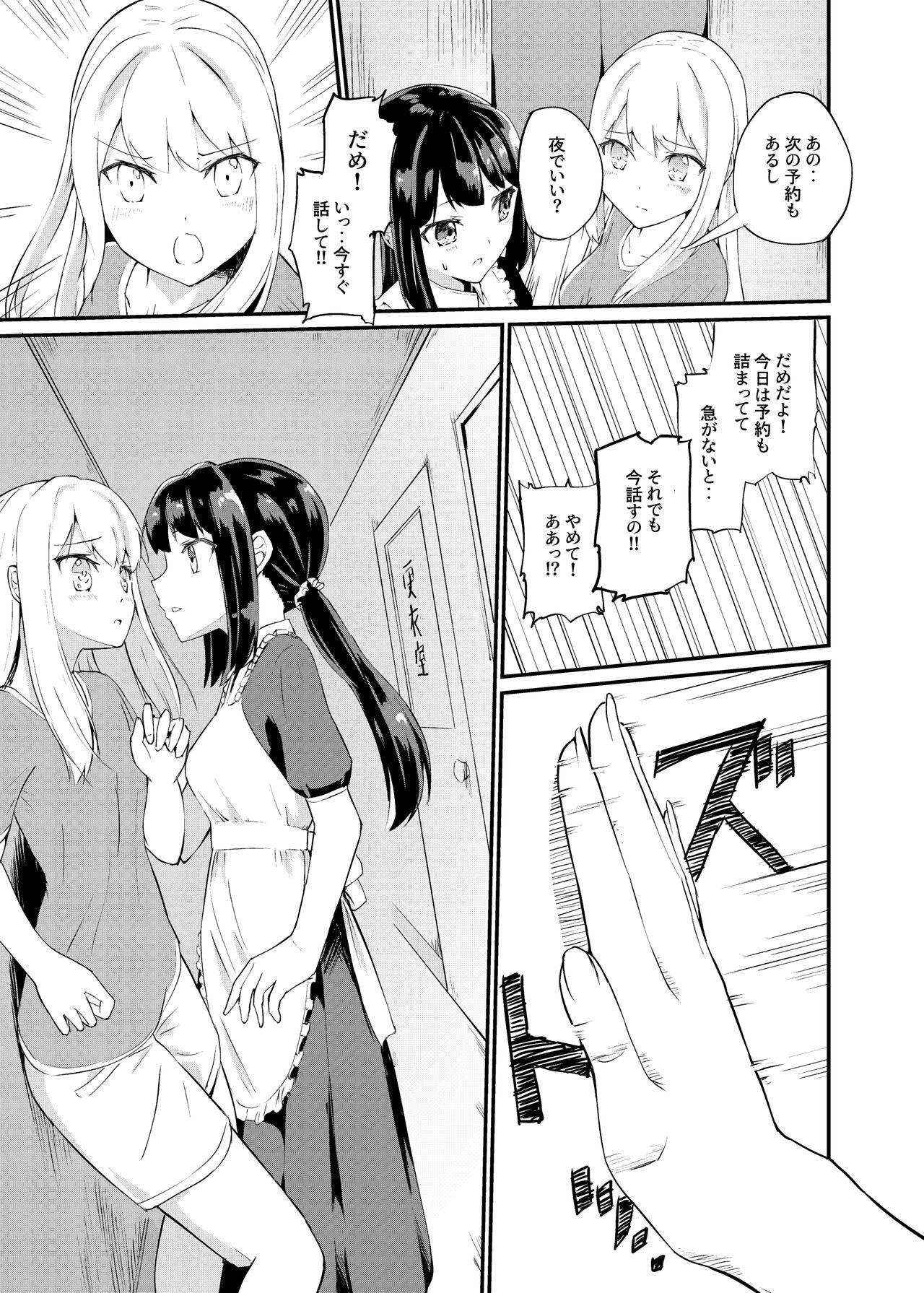 Zokubutsu.zip  Zaika page 4 full