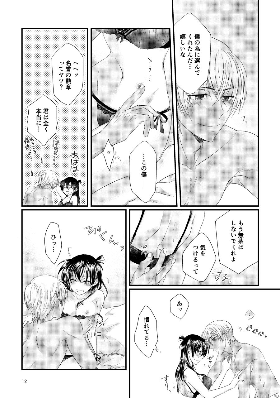 Michimichite Hana page 11 full