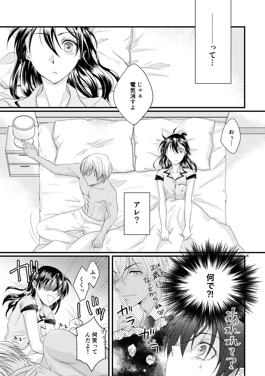 Michimichite Hana page 5 full