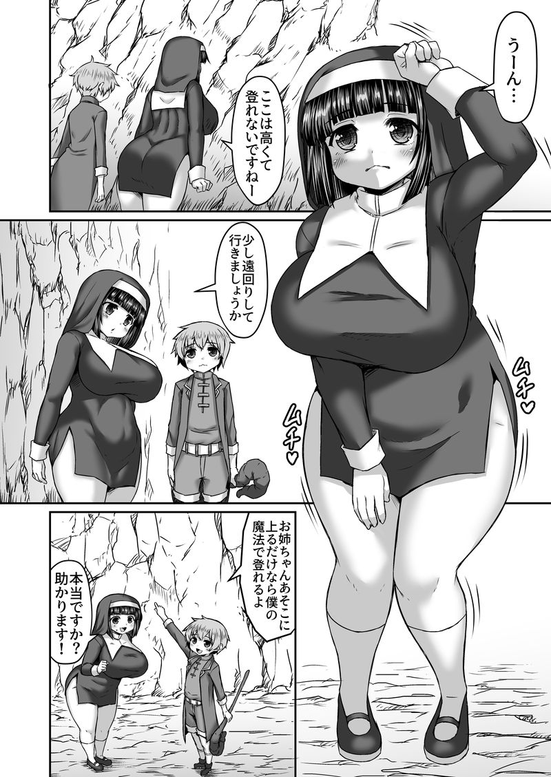 Shokushu o Ketsu Ni Tsukisasarete Takai Tokoro Ni Nobora Sareru Ane Manga page 1 full
