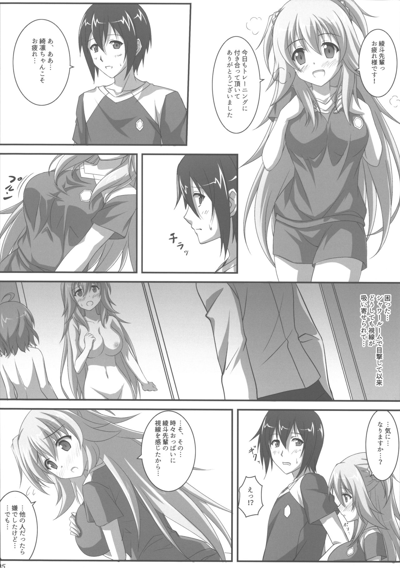 Kirin Biyori! page 4 full