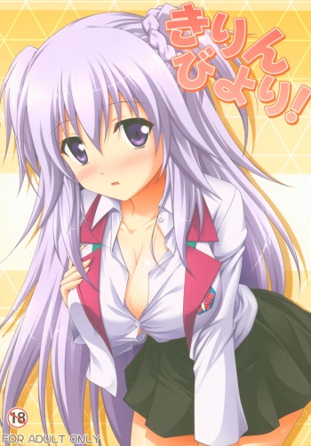 (C89)  [KOJI2 (Tsuda Akira)] Kirin Biyori! (The Asterisk War) cover