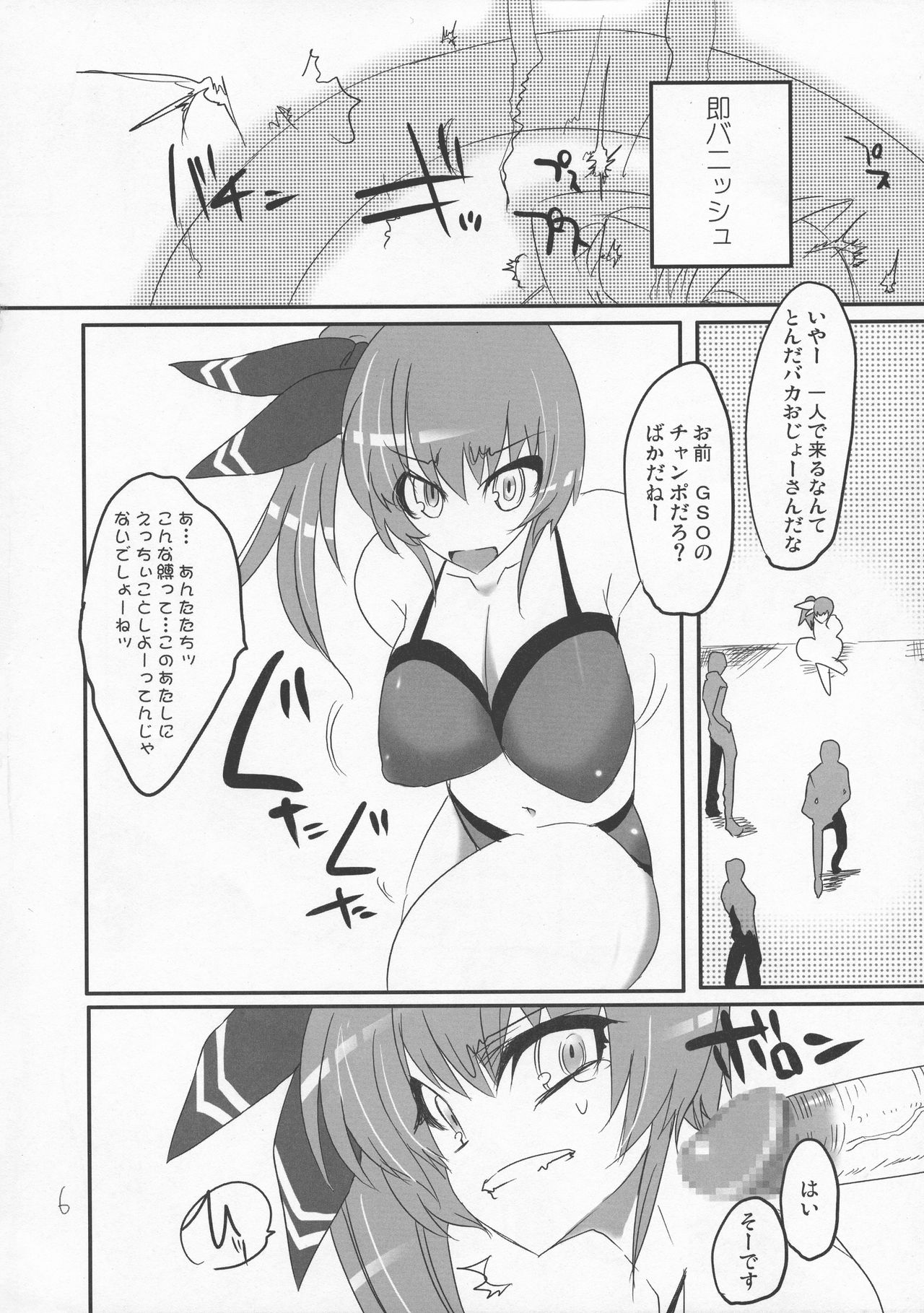 jerk it out page 6 full