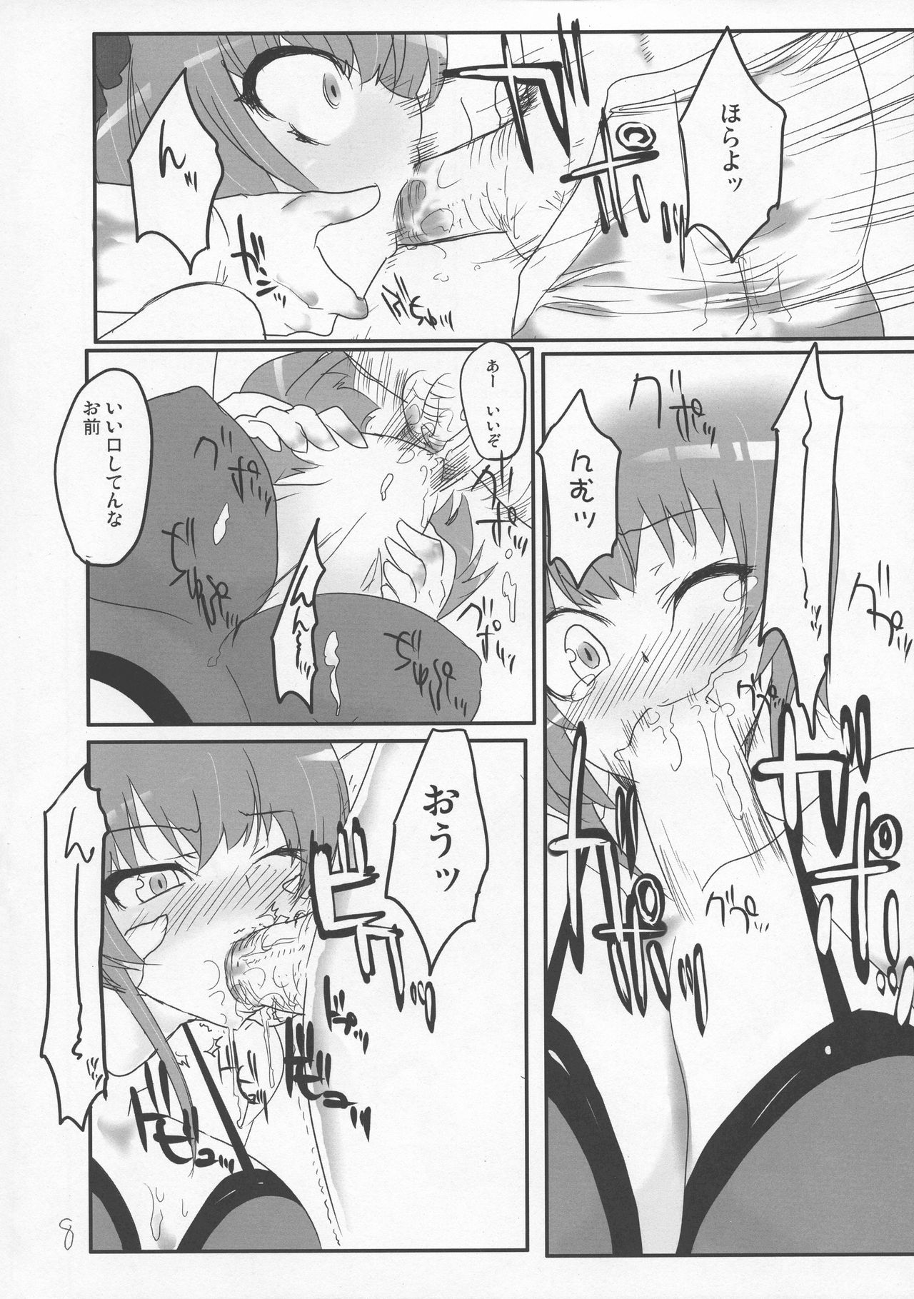 jerk it out page 8 full