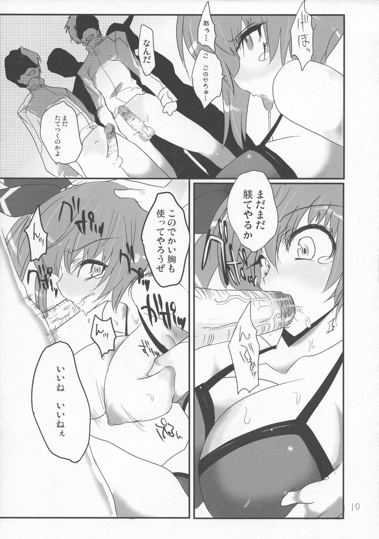 jerk it out page 9 full