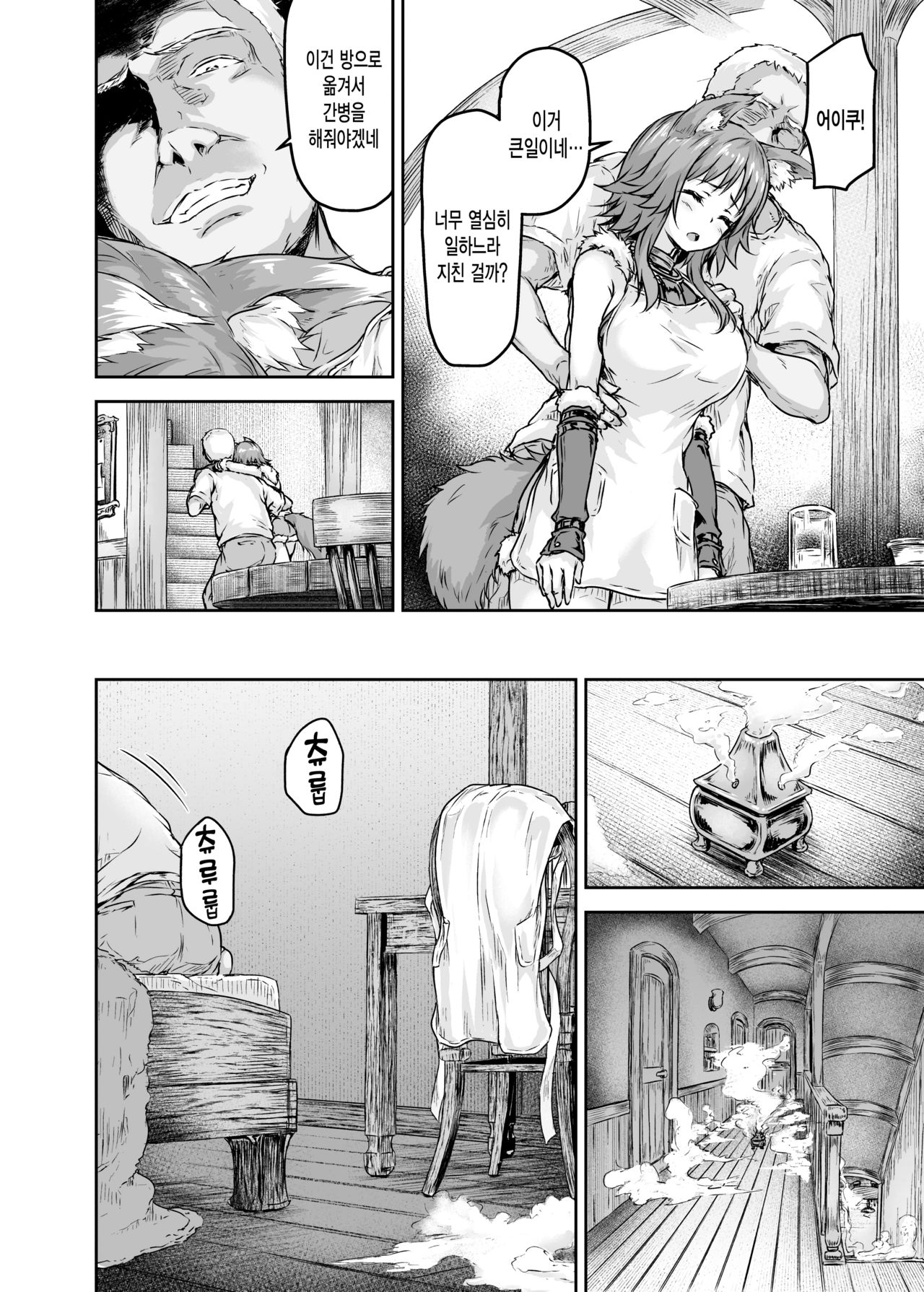 Mesuinu Keiyaku Kairaku Ochi Makoto | 암캐 계약 쾌락 저속 마코토 page 5 full