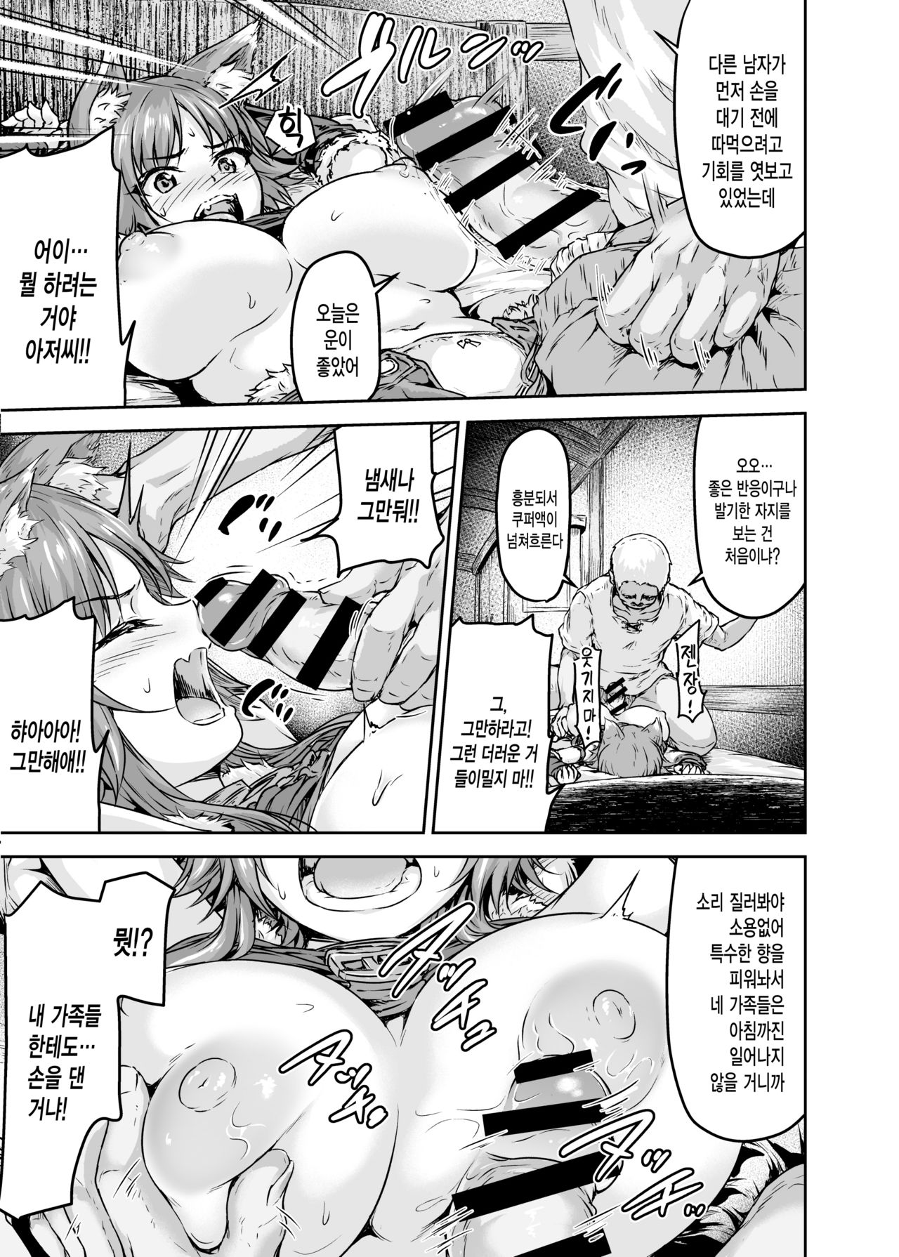 Mesuinu Keiyaku Kairaku Ochi Makoto | 암캐 계약 쾌락 저속 마코토 page 8 full