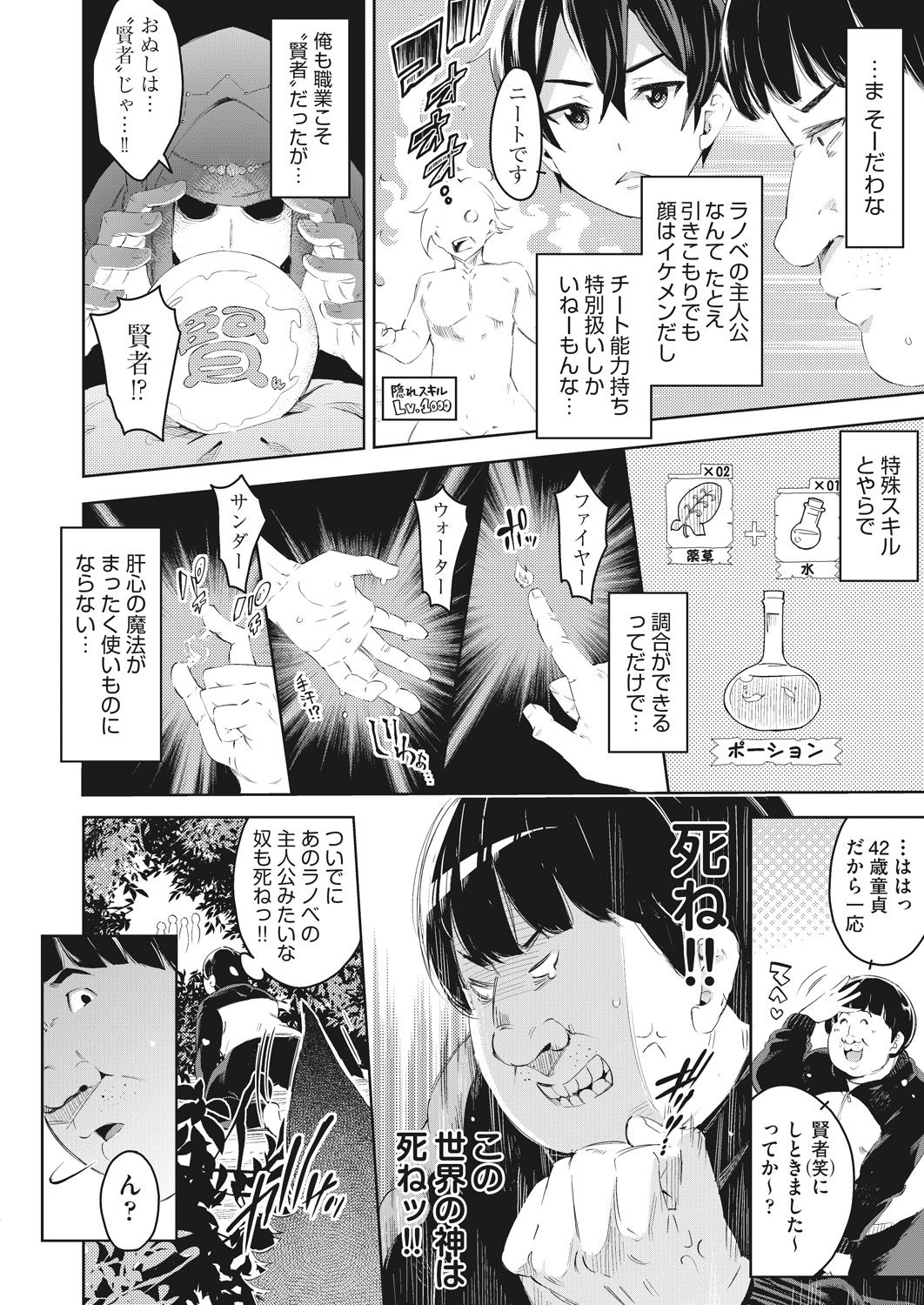 COMIC AUN 2020-06 page 11 full