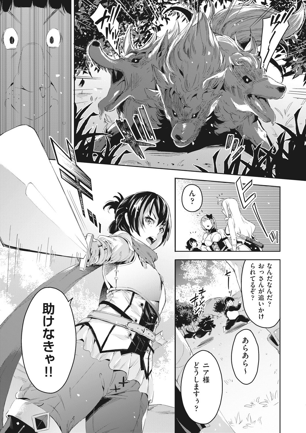 COMIC AUN 2020-06 page 12 full