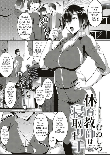 [Muneshiro] Taiiku Kyoushi wa Netori Jouzu | La prof de gym s'y connait pour détruire les couples (COMIC ExE 16) [French] [Digital] cover