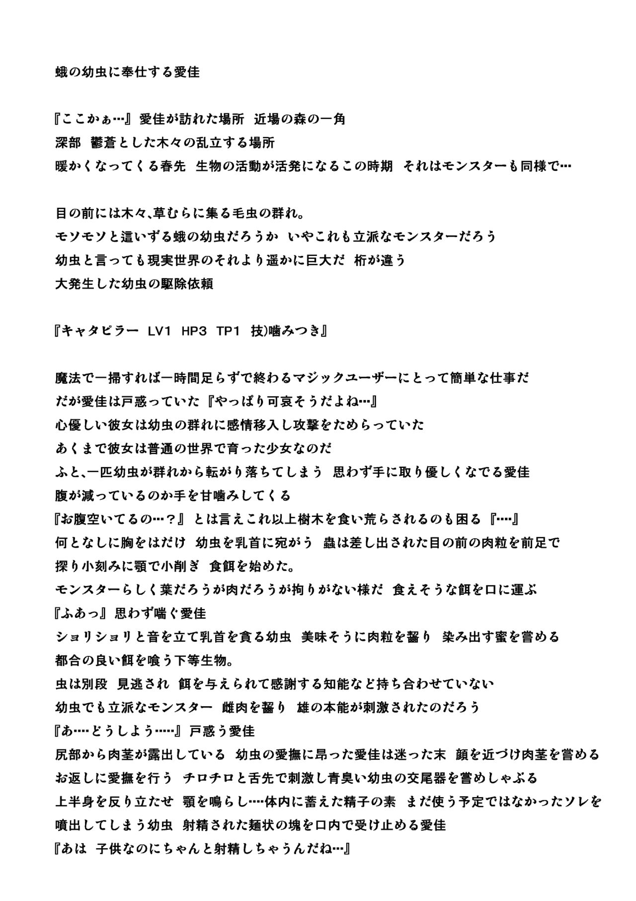 Sannin Chuukan page 12 full