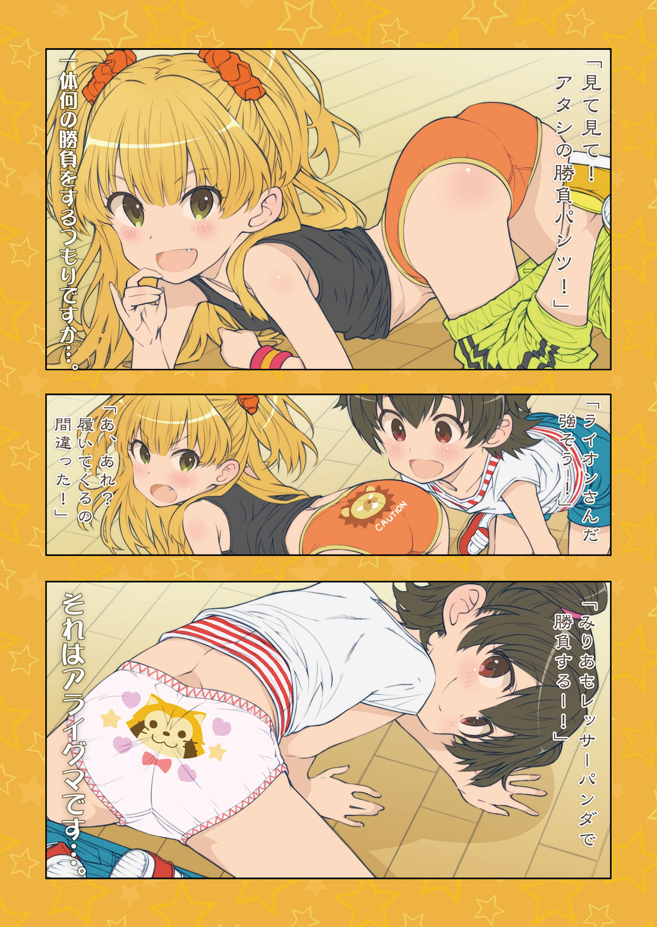 Onedari Jouzu na Cinderella page 12 full