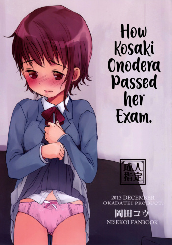 (C85) [Okadatei (Okada Kou)] Onodera Kosaki wa Koushite Juken ni Seikou Shimashita. (Nisekoi) [English] [EHCOVE] cover