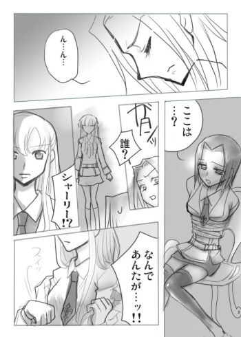 Code Eros cover