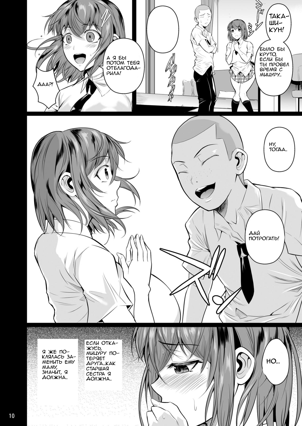 Touchuukasou page 11 full